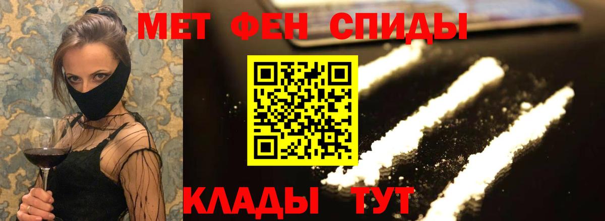 Городец  АМФЕТАМИН Розовый  АМФЕТАМИН  Вход с VPN 