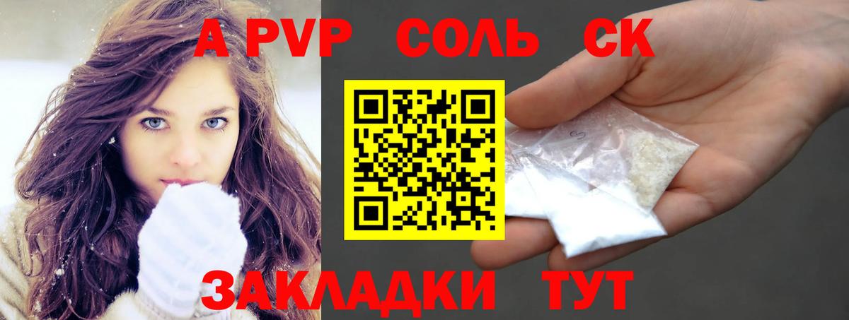 Alfa_PVP мука Городец