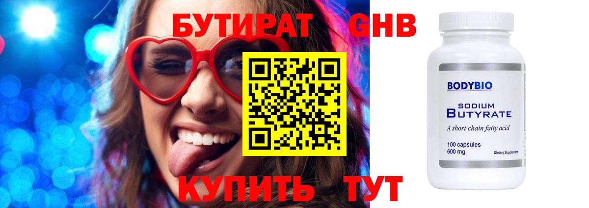 БУТИРАТ буратино  Вход с VPN  БУТИРАТ  Городец 