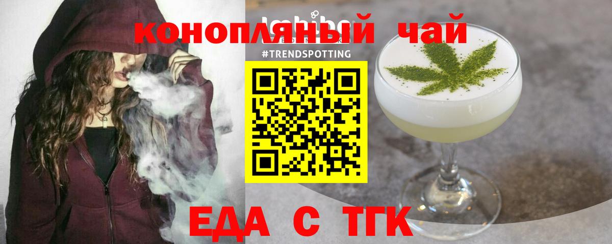 Печенье с ТГК марихуана  Вход с VPN  Городец 