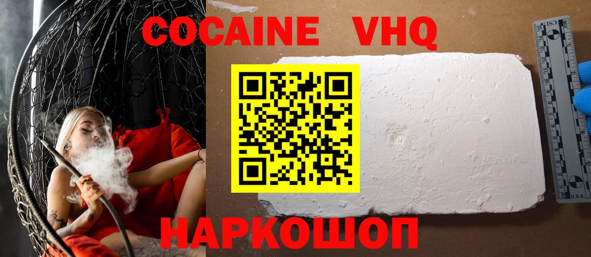 Городец  Cocaine 99%  Вход с VPN  Кокаин 98% 