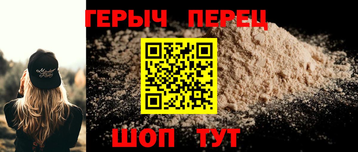 ГЕРОИН VHQ  Вход с VPN  Городец 
