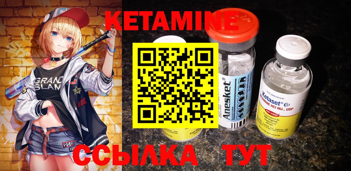 Городец  КЕТАМИН VHQ  Вход с VPN 