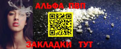 альфа пвп VHQ Железногорск