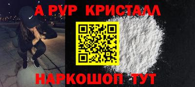 альфа пвп VHQ Железногорск