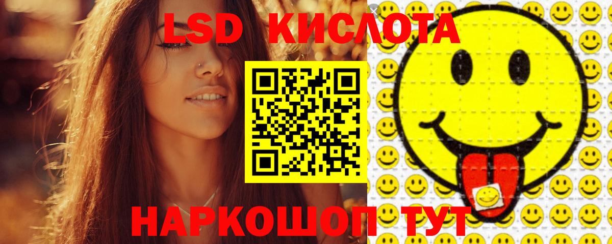 LSD-25 экстази кислота Городец