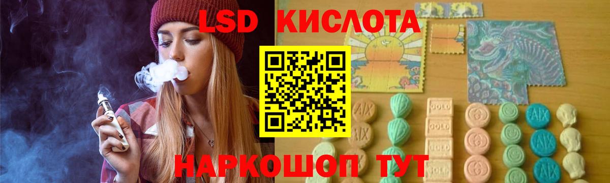 LSD-25 экстази  Вход с VPN  LSD-25 экстази ecstasy  Городец  LSD-25 экстази кислота 