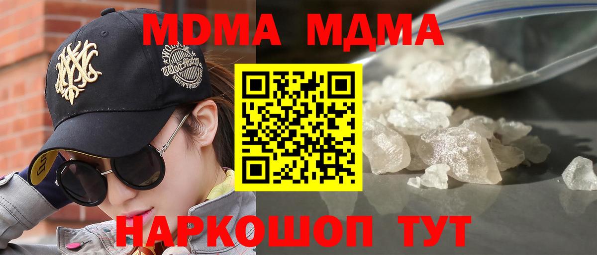 MDMA кристаллы  Вход с VPN  Городец  MDMA  MDMA VHQ 