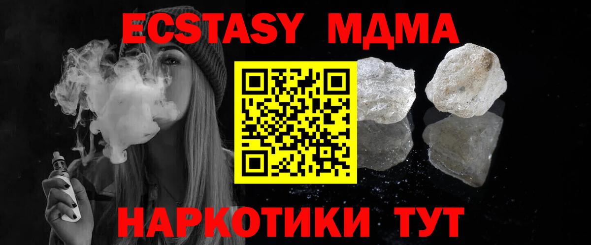 MDMA Molly Городец