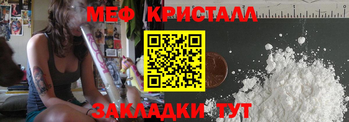 Меф мяу мяу Городец