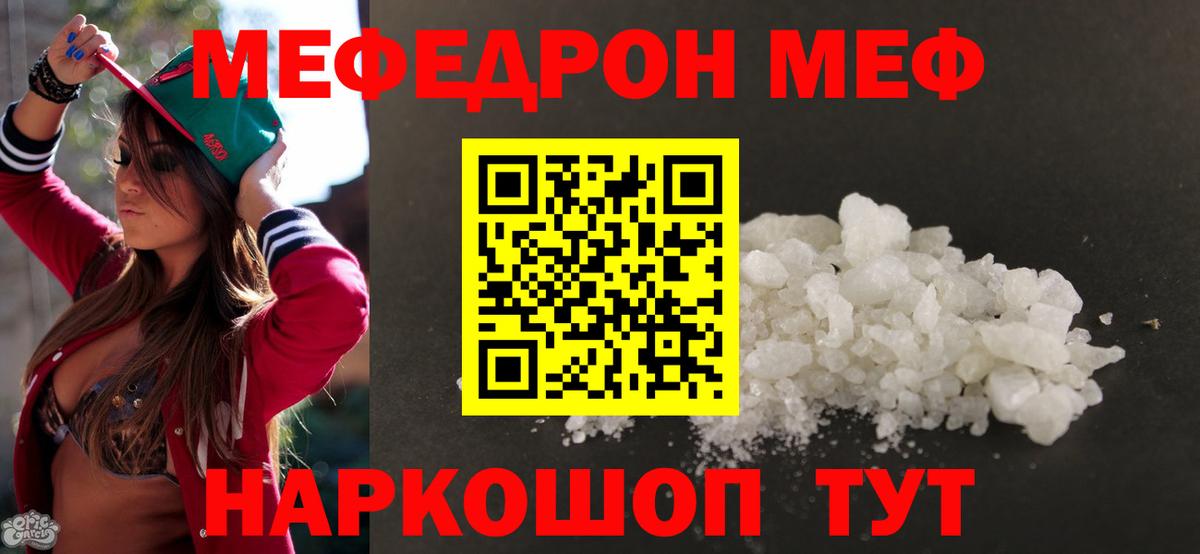 Городец  Мефедрон  купить наркотик  Меф кристаллы  Вход с VPN  hydra вход  Мефедрон 