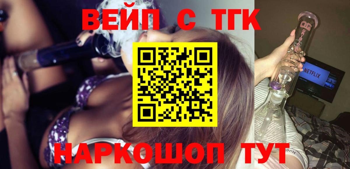ТГК концентрат Городец